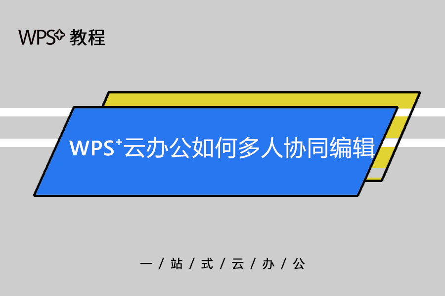 wps下载