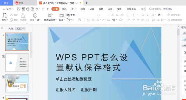 wps官网