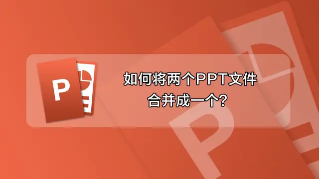 wps pdf合并